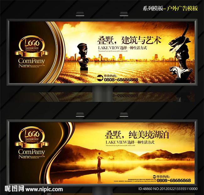 一套通用地产户外广告模板PSD