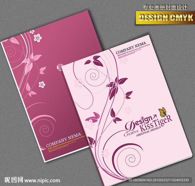 粉红色画册封面设计