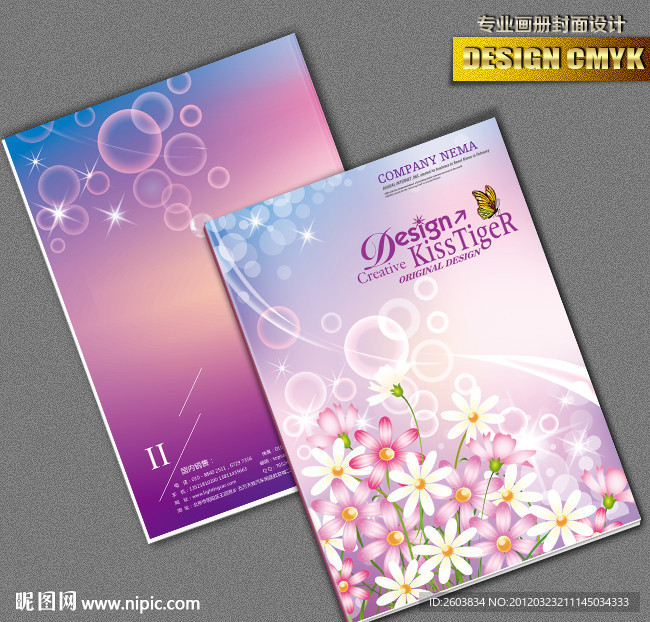 粉红色花朵画册封面设计