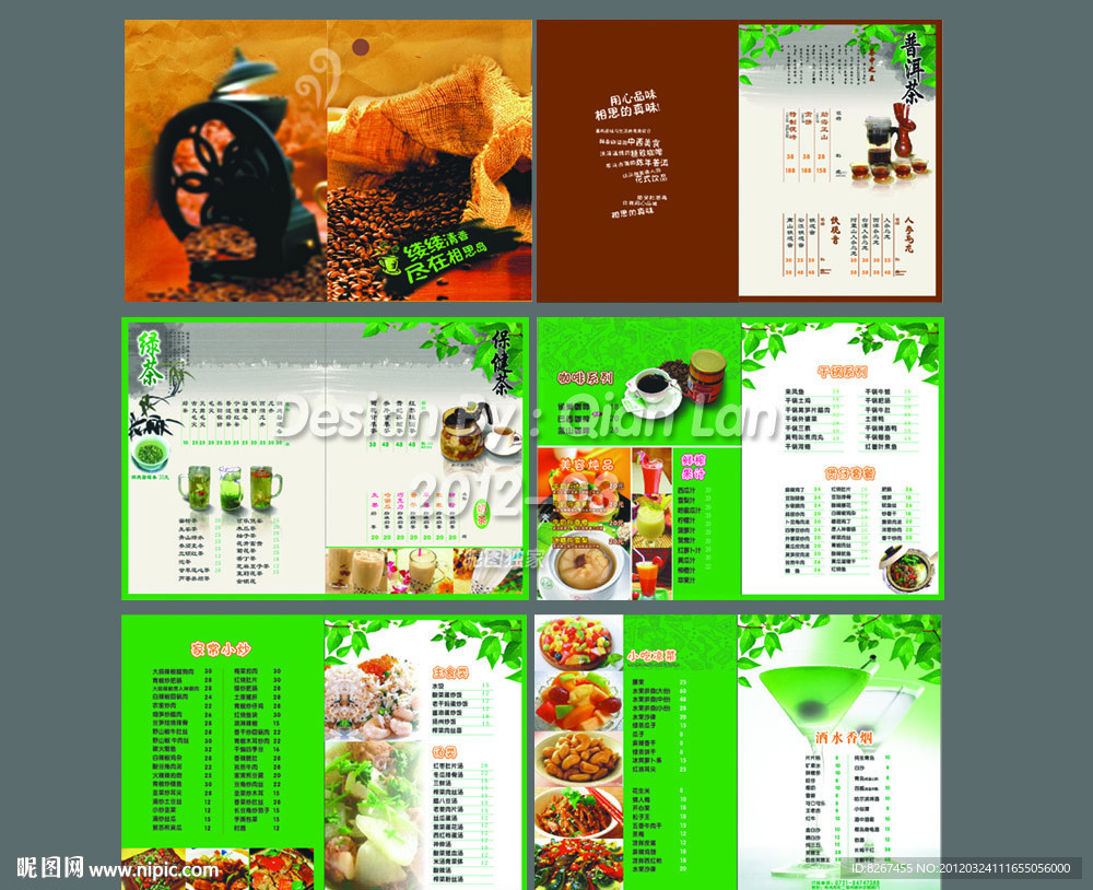 中西餐厅 茶谱 菜谱