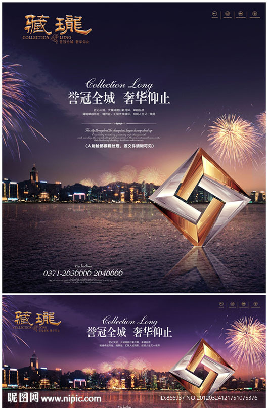 房地产面市 开盘广告