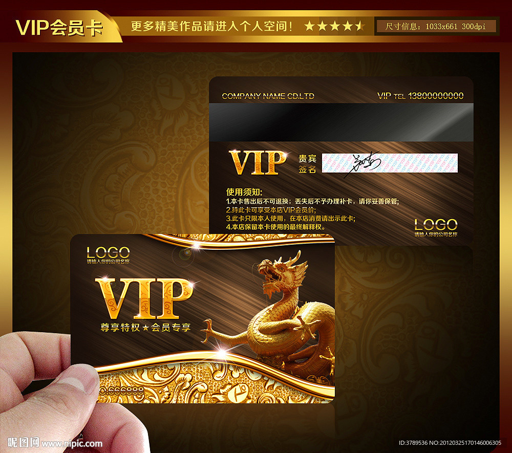 VIP会员卡 VIP贵宾卡