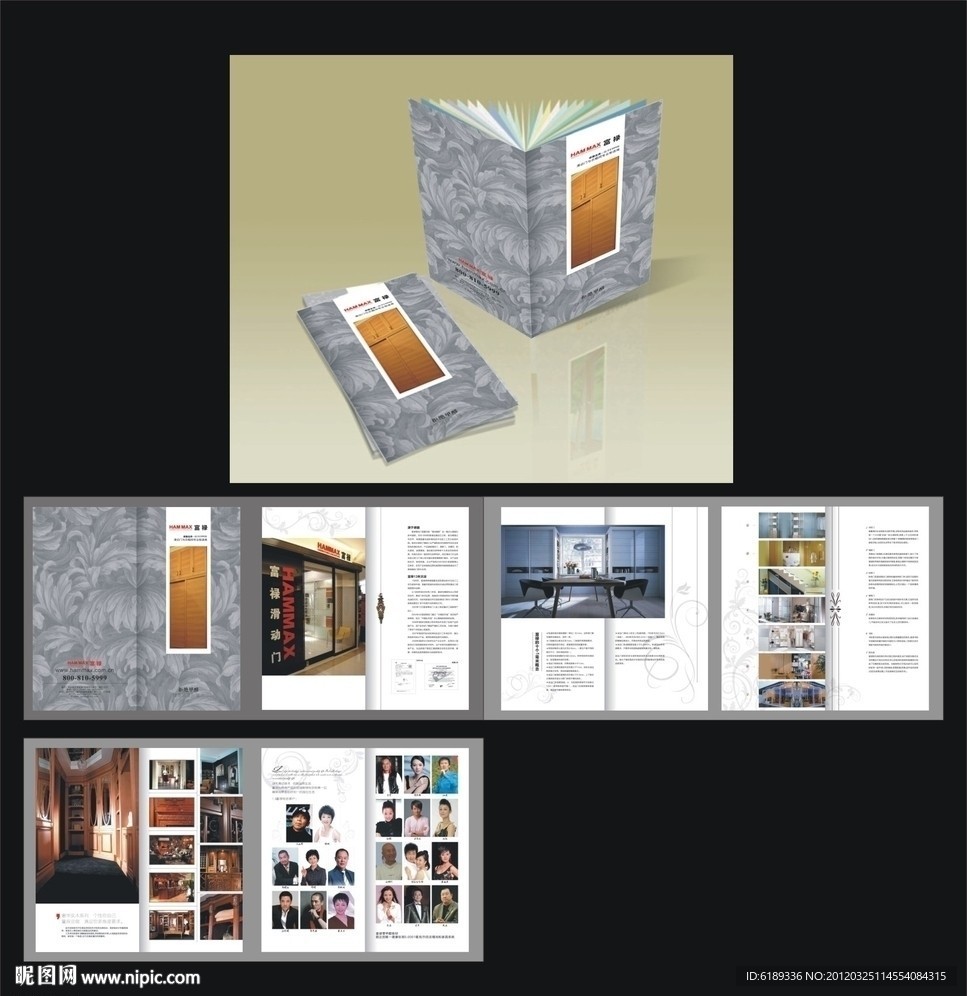 建材 画册设计