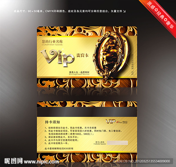 金属质感高档vip贵宾卡