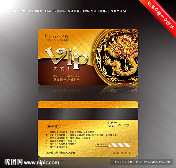 金属质感高档vip贵宾卡