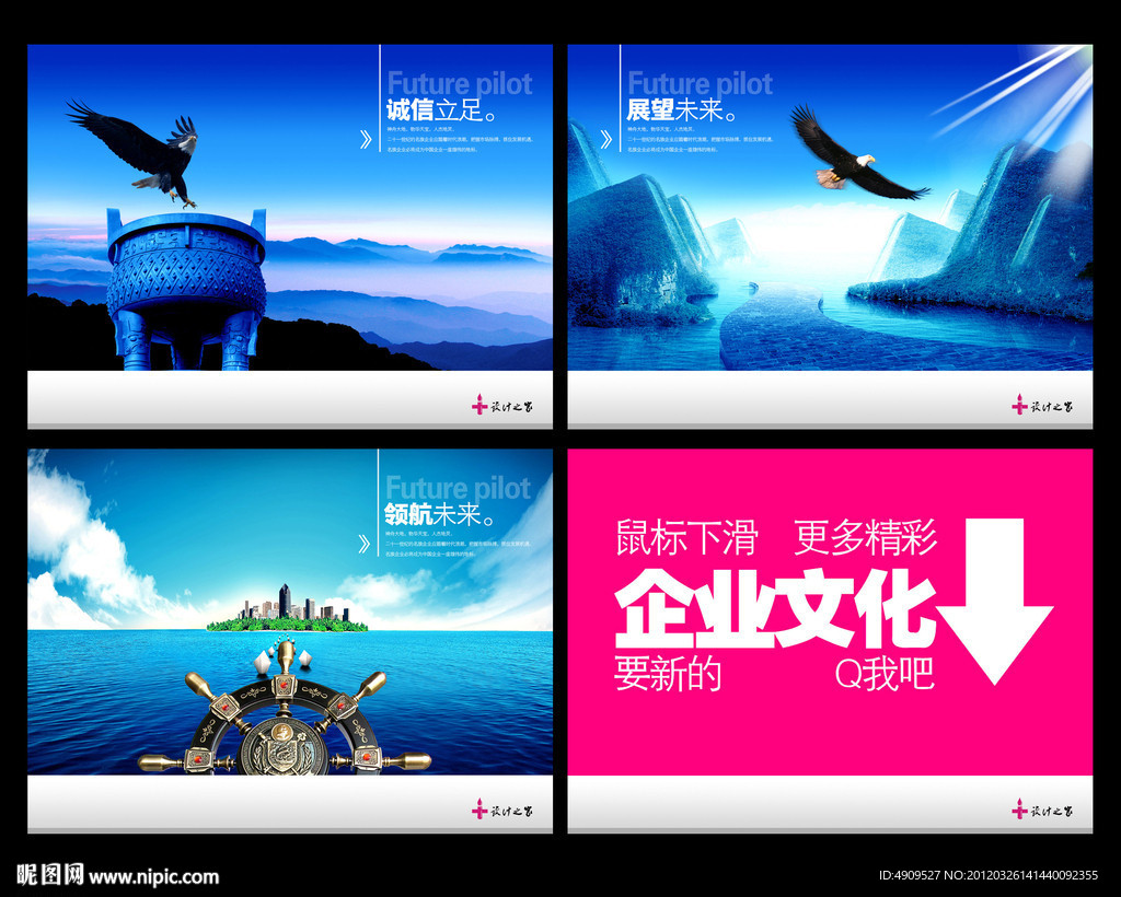 商务领航未来诚信鼎展望