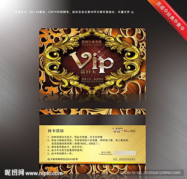 金属质感高档vip贵宾卡