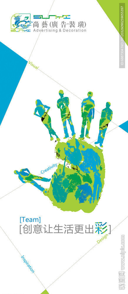 创意海报