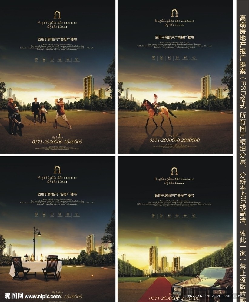 高端房地产 广告