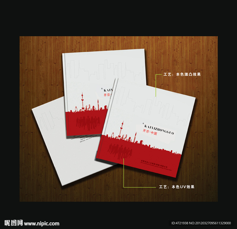高档 画册封面（内含效果图 展开图）