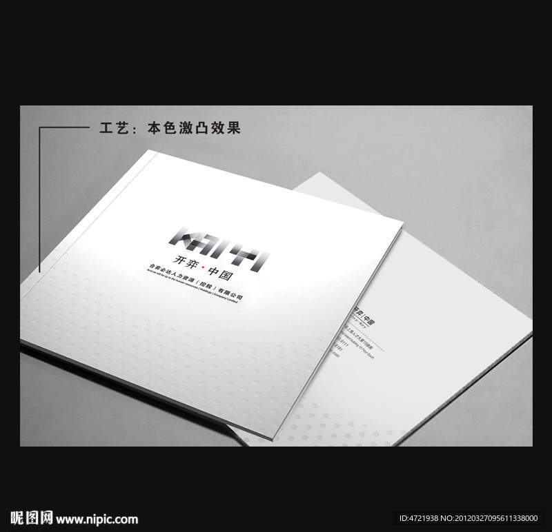 高档 画册封面（内含效果图 展开图）