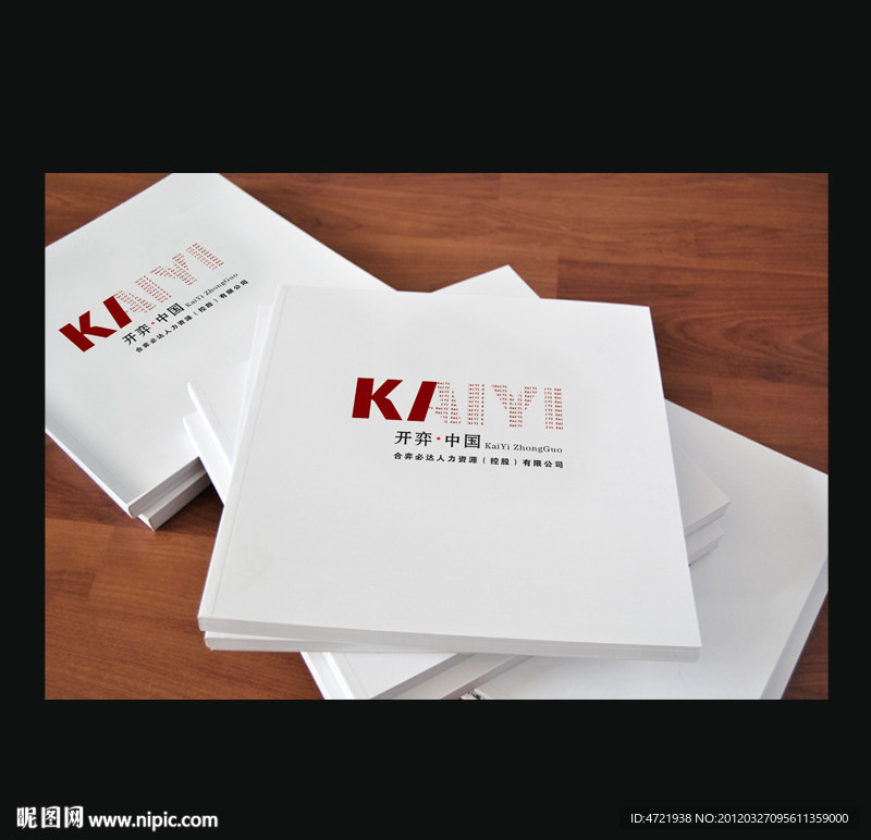 高档 画册封面（内含效果图 展开图）