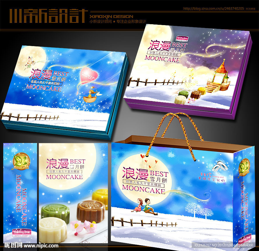 蓝色 雪月饼包装（展开图）