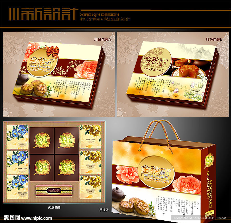 简约欧式月饼包装