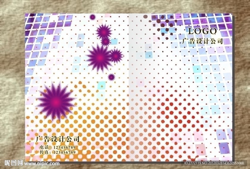 格子花式 画册封面设计