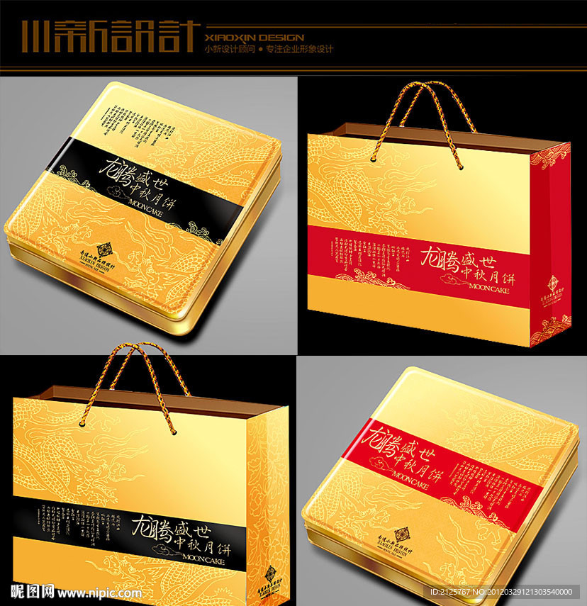 酒店月饼包装