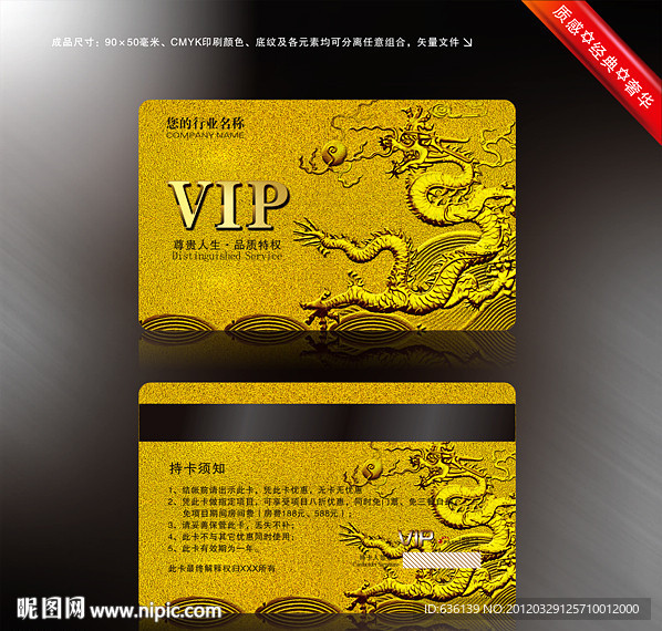 金属质感高档vip贵宾卡 龙卡