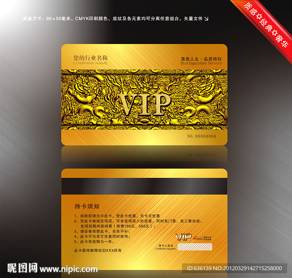 金属质感高档vip贵宾卡 龙卡