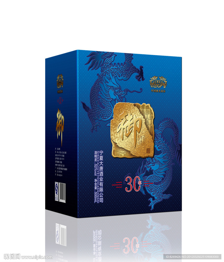 白酒盒包装（展开图 ）
