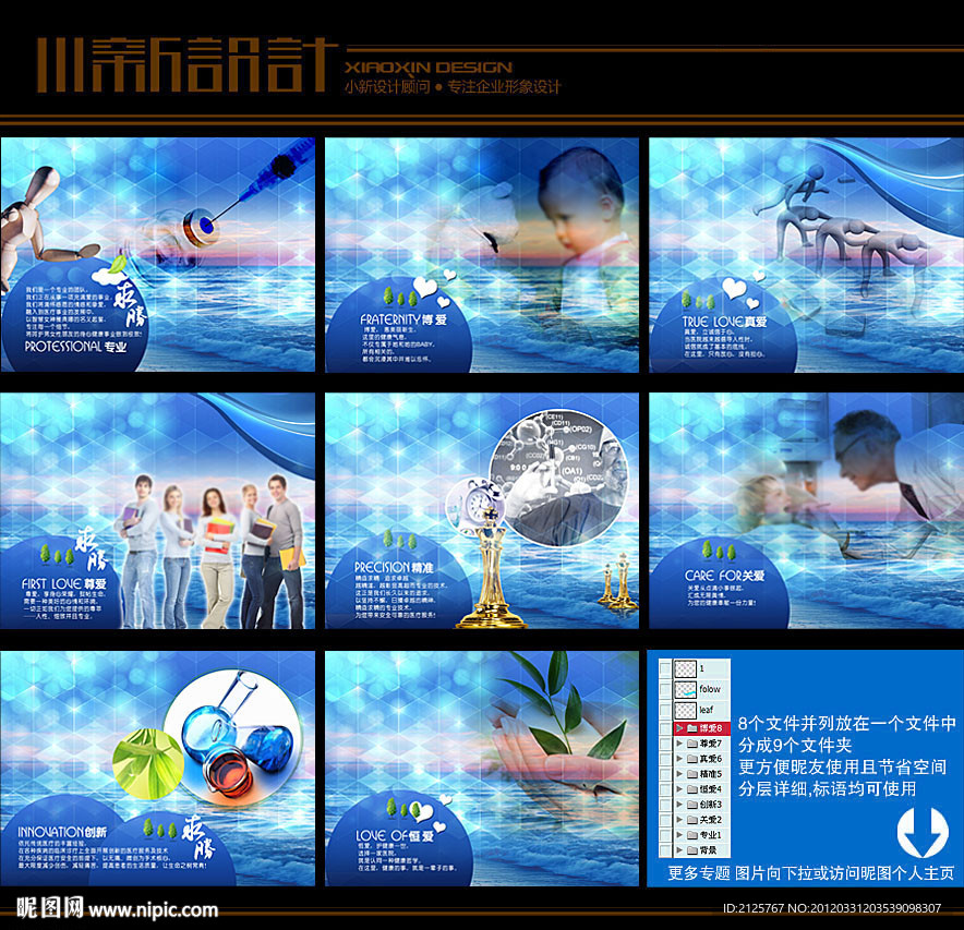 企业文化标语 企业文化背景 企业形象