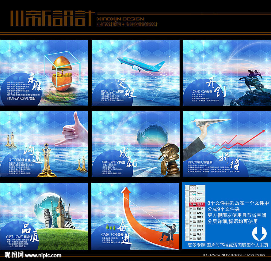 企业文化标语 企业文化背景