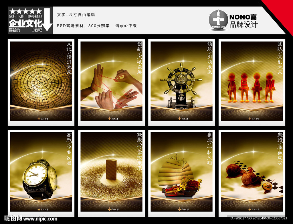 企业形象 企业精神 企业展板 企业宣传 企业标语 企业理念 创新领航团队