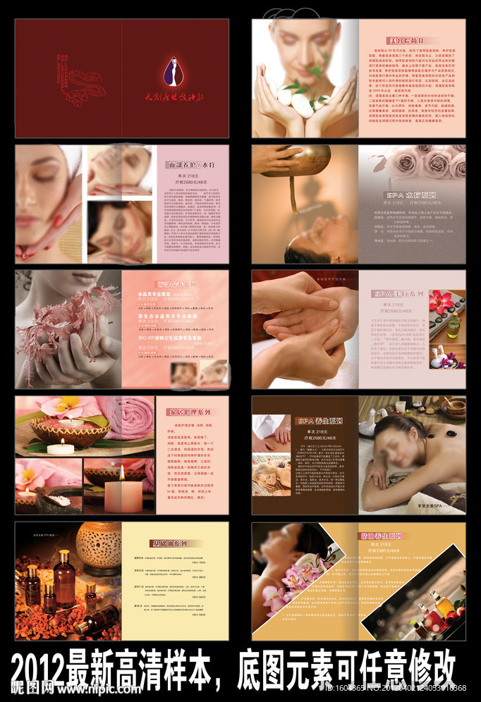 美容院画册样本