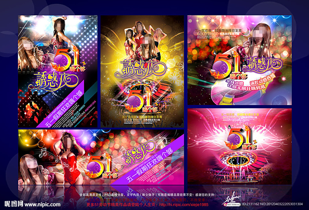 五一 五一劳动节 51劳动节 51海报 51 劳动节