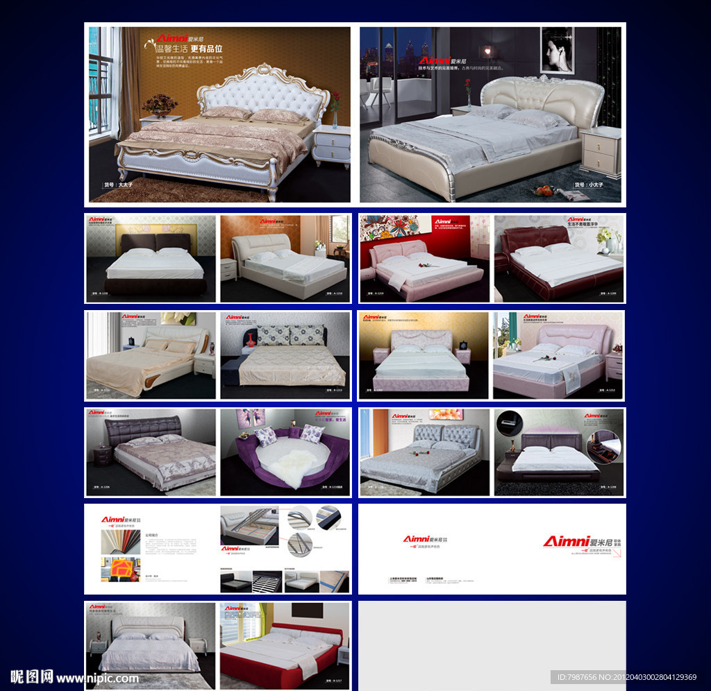 软体家具软床画册