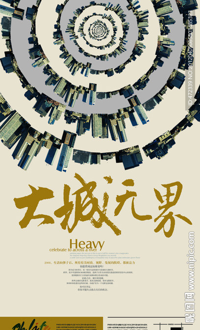 房地产精品素材