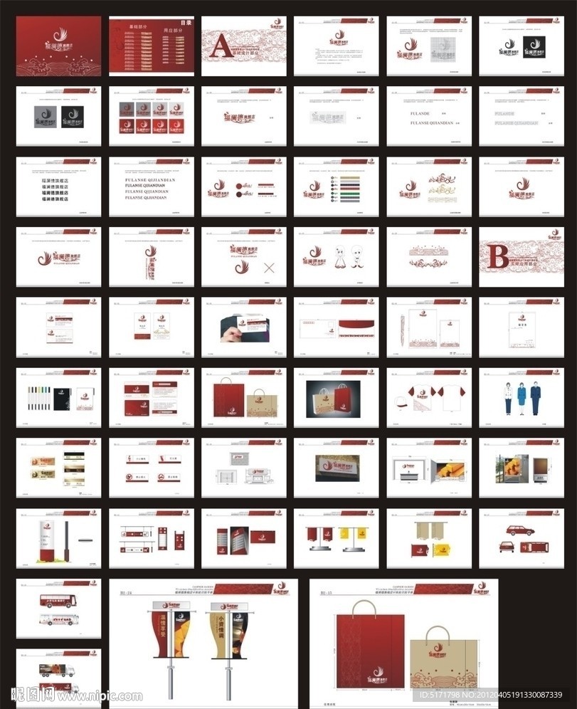 全套酒店 地产 旗舰店VI设计 2012VI设计