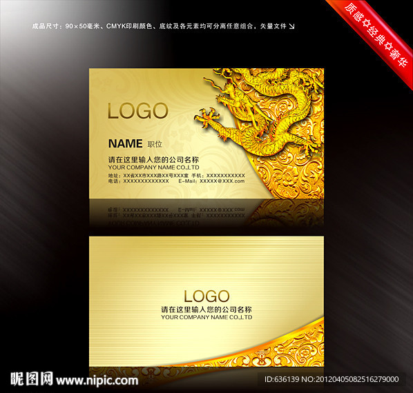 质感高档vip贵宾卡 龙卡图片