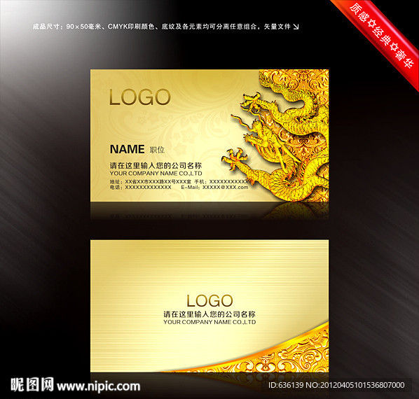 质感高档vip贵宾卡 龙卡