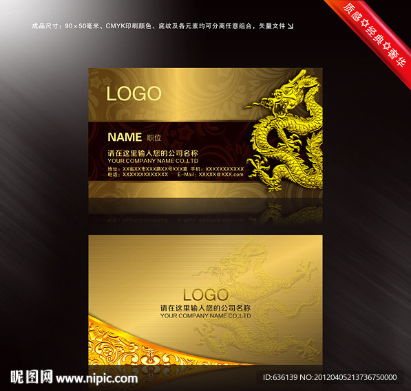 金属质感高档vip贵宾卡 龙卡