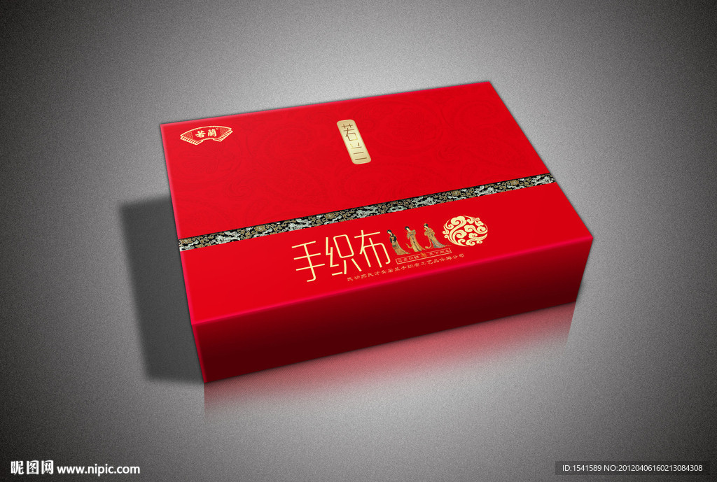 精品包装 茶叶包装 织布包装