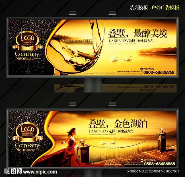 一套高端地产户外广告模板PSD源文件