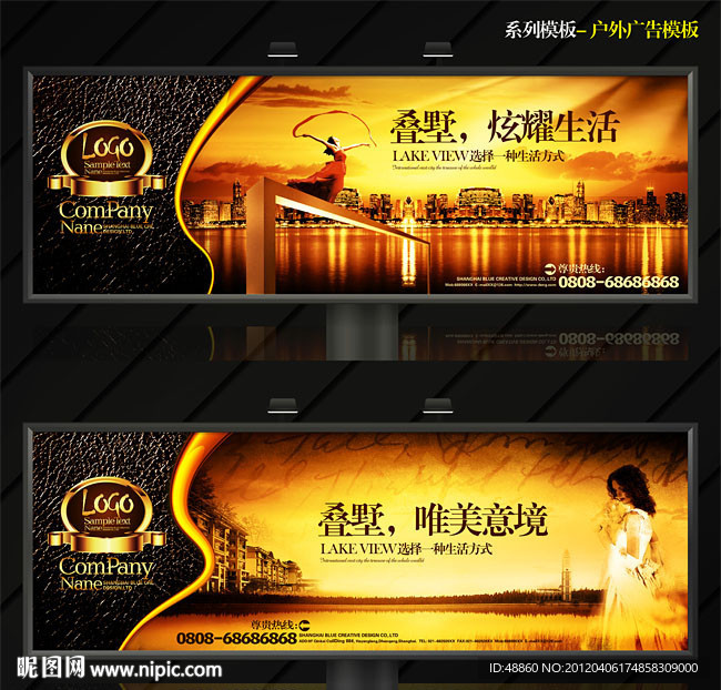 一套精美实用地产户外广告模板PSD源文件