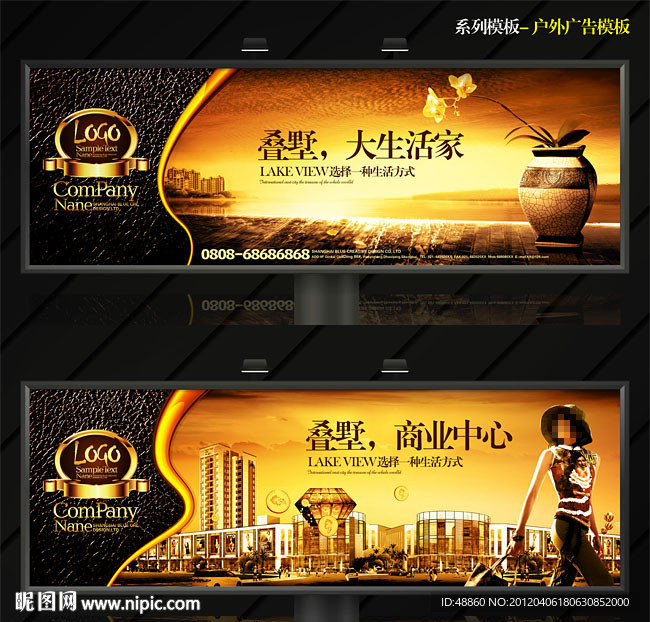 一套高档精美地产户外广告模板PSD源文件