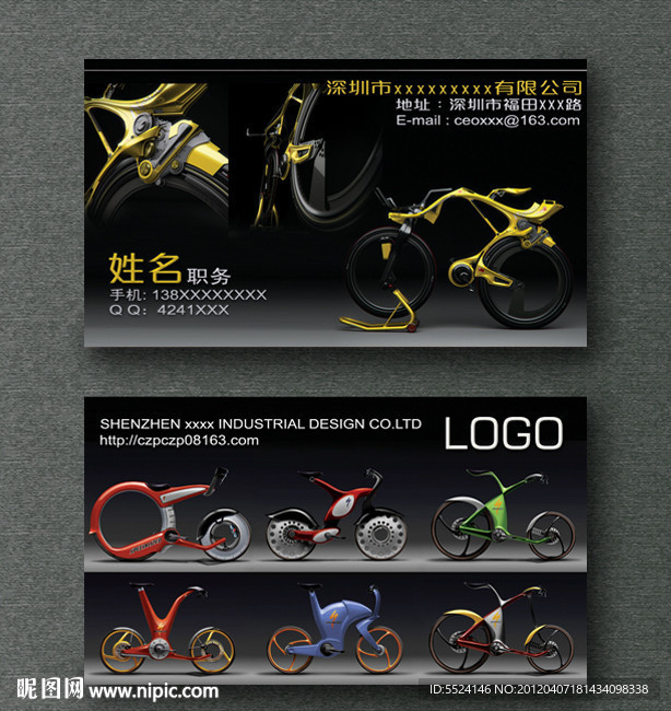 自行车高级名片设计源文件（含字体）