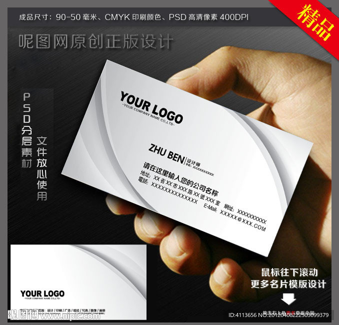 个性黑白名片 简洁名片模版 高档名片设计