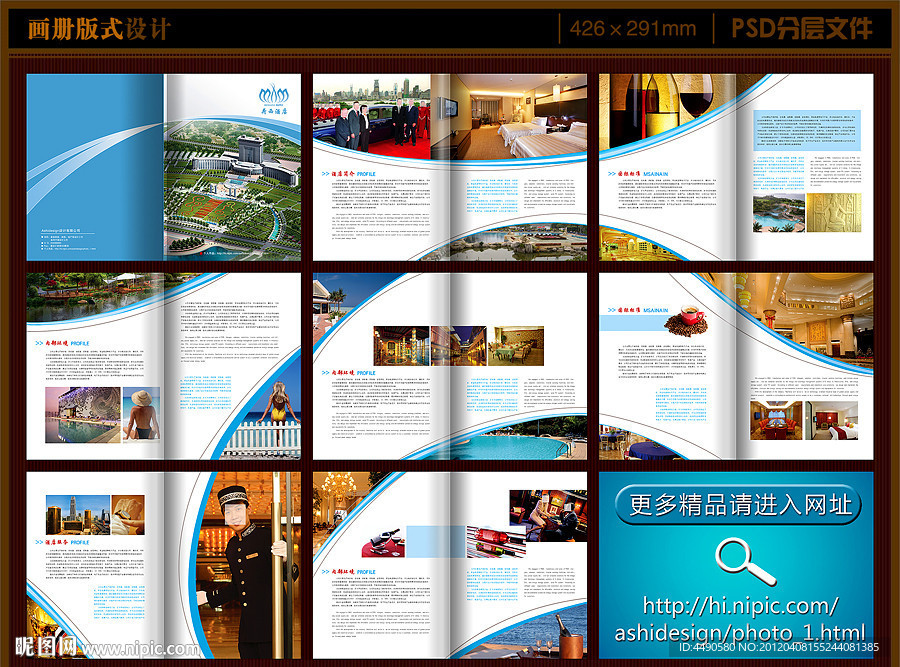 酒店画册