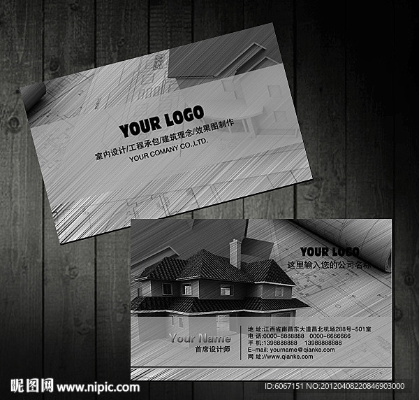 装饰名片 装潢名片