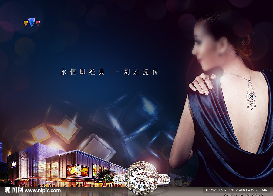 商业 地产 珠宝钻石