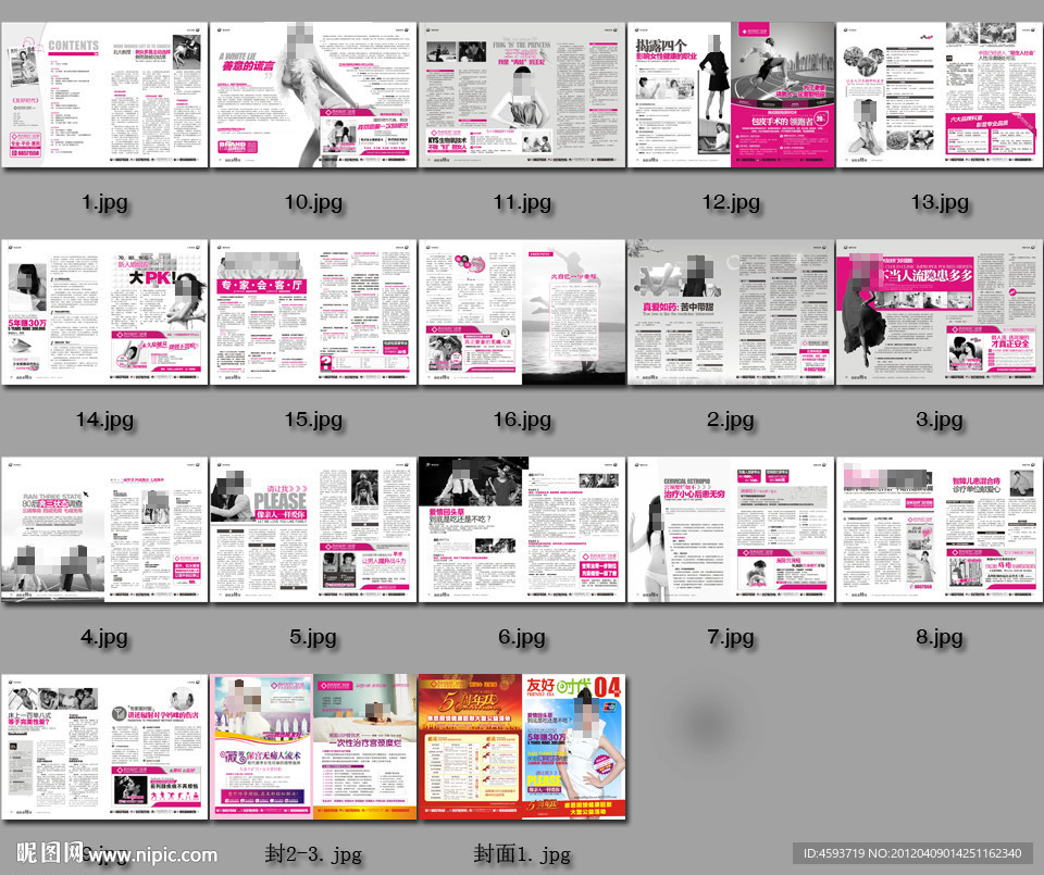 4月杂志 医疗杂志 5周年