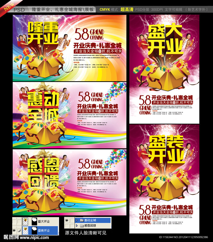 盛大开业 感恩回馈