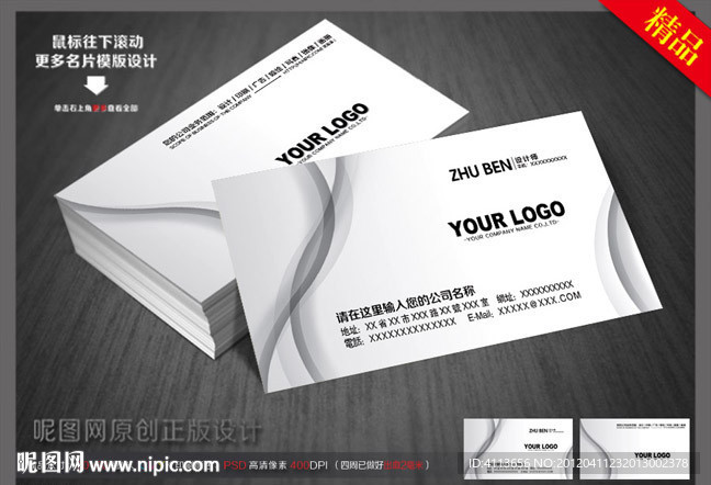 白色名片设计 简洁高档名片 黑白名片模板