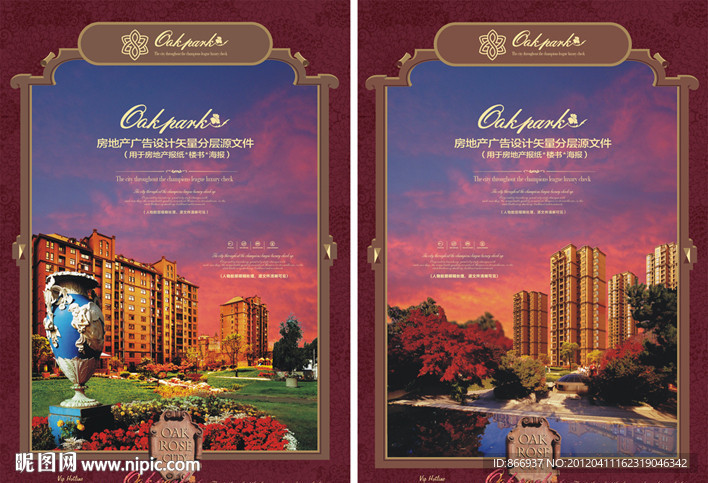 高端风情项目广告