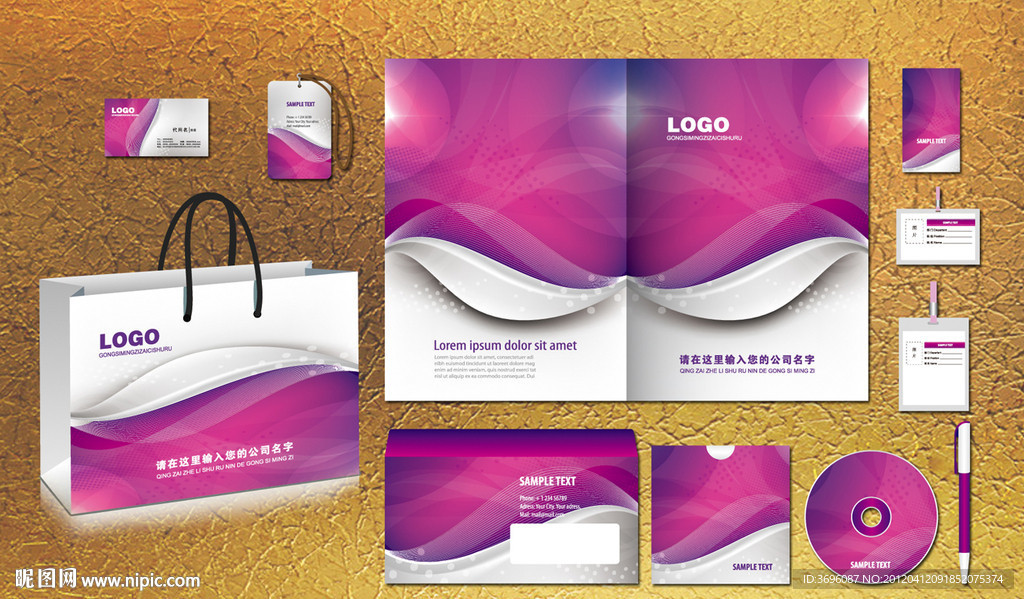 高档紫色炫彩VI