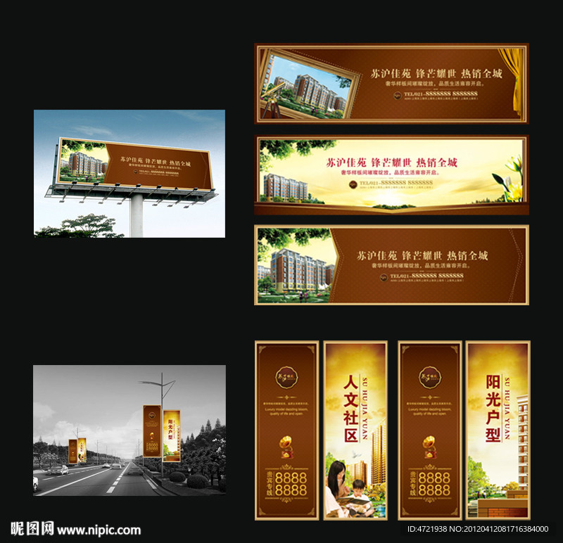 地产户外广告 路旗