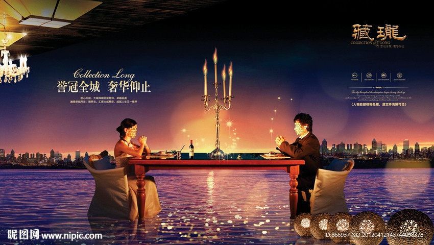 湖景开盘报纸广告